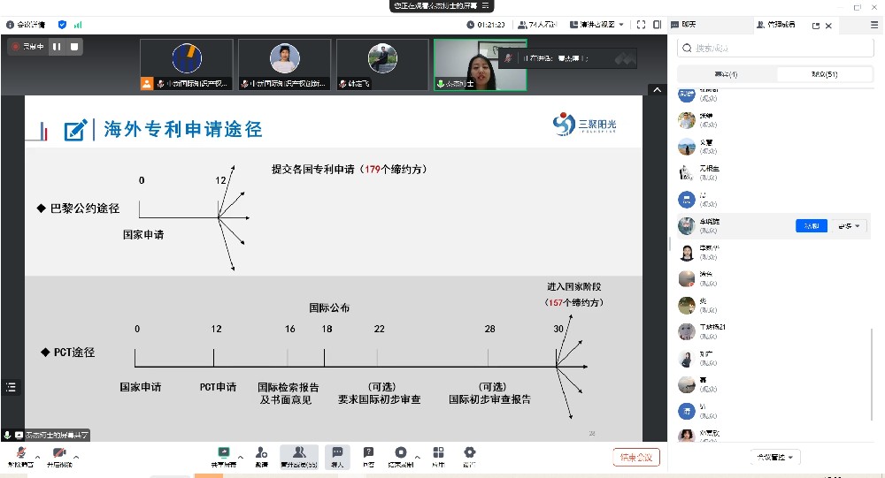 企业国际知识产权保卫战：风险防范策略讲座成功举办